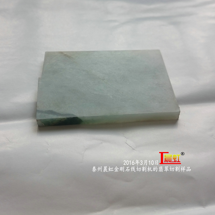 2016年3月10日，金剛石線切割機對50×68mm翡翠切割樣品

