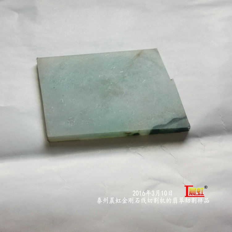 2016年3月10日，金剛石線切割機對50×68mm翡翠切割樣品

